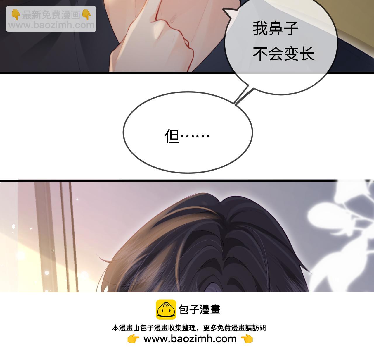 第30话 想看我跳哪种舞？49