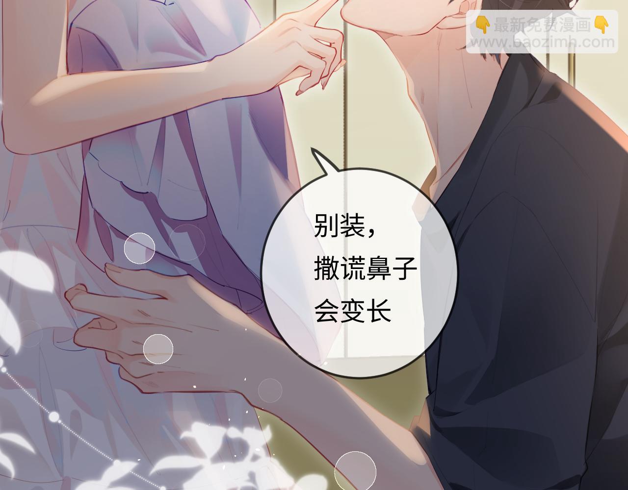 第30话 想看我跳哪种舞？51