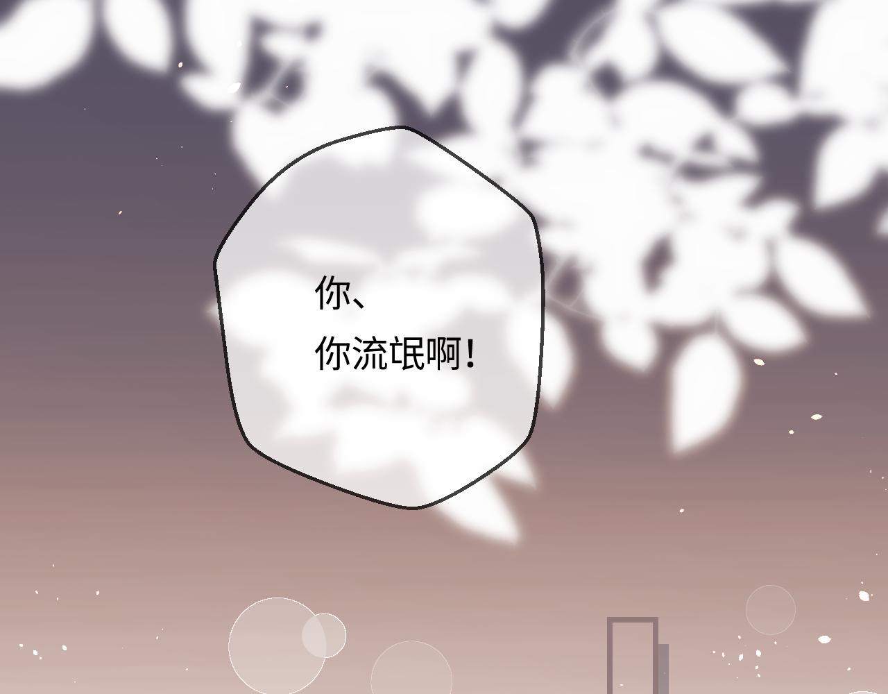 第30话 想看我跳哪种舞？57