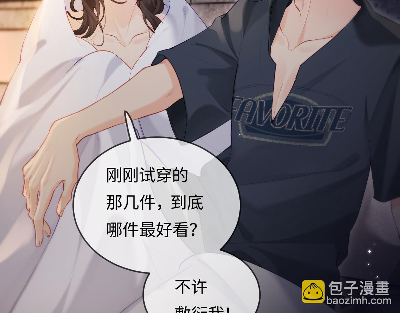 第30话 想看我跳哪种舞？61