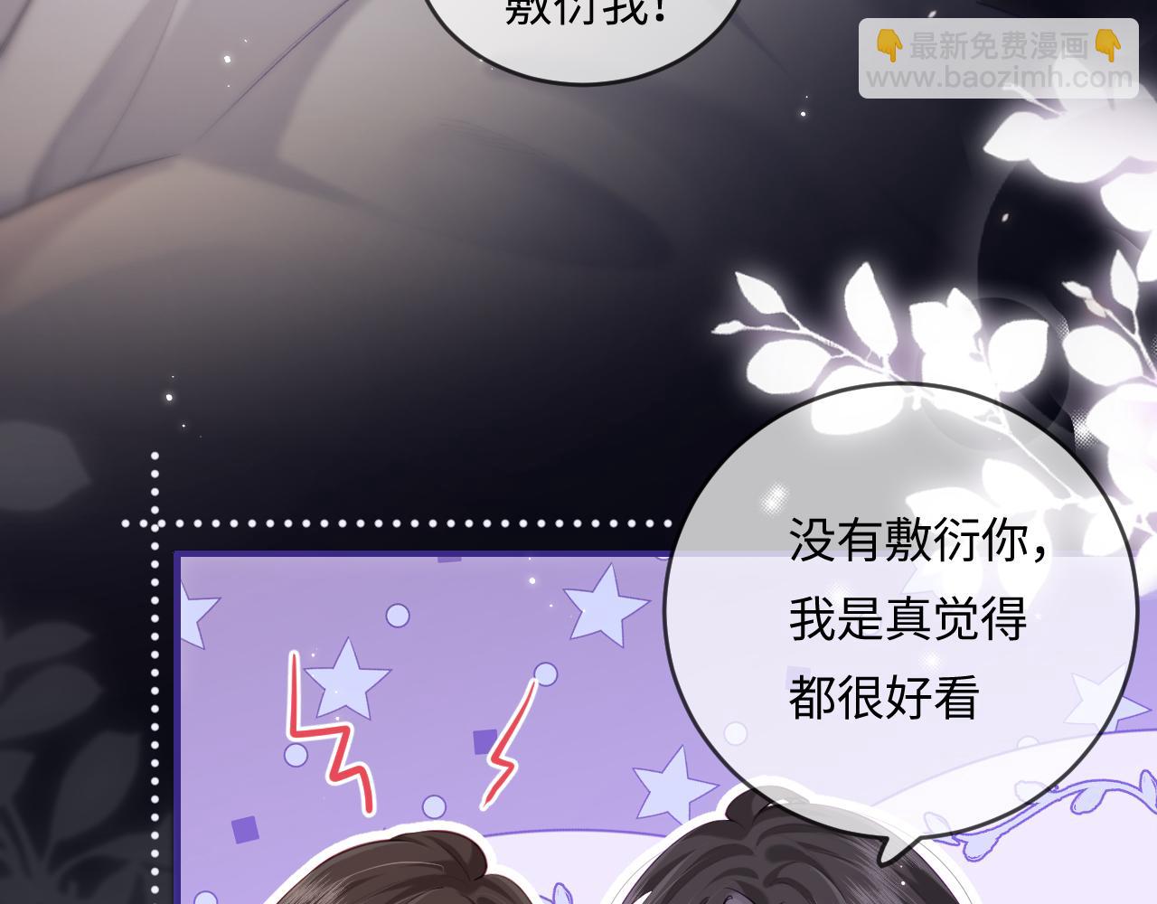第30话 想看我跳哪种舞？62