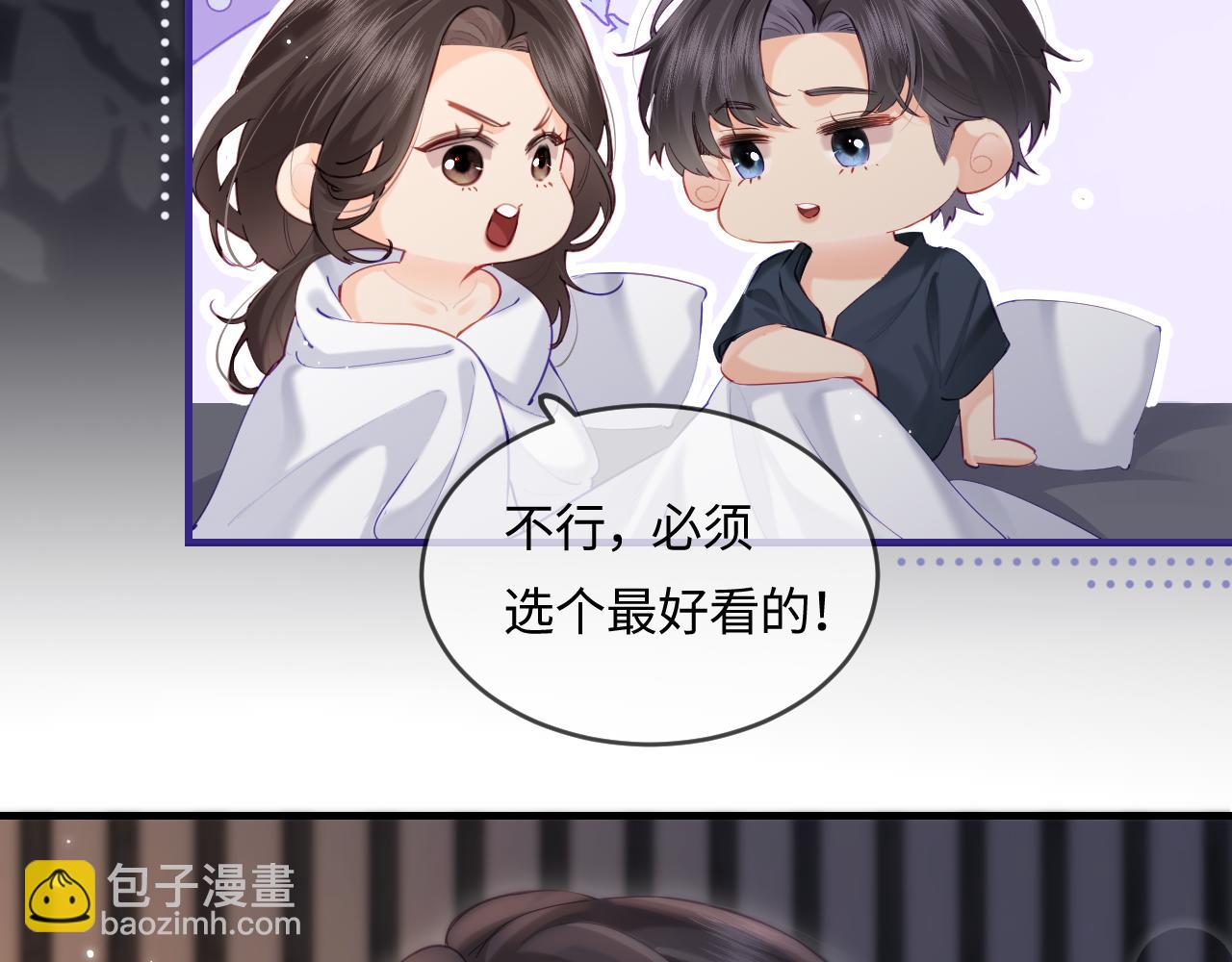 第30话 想看我跳哪种舞？63