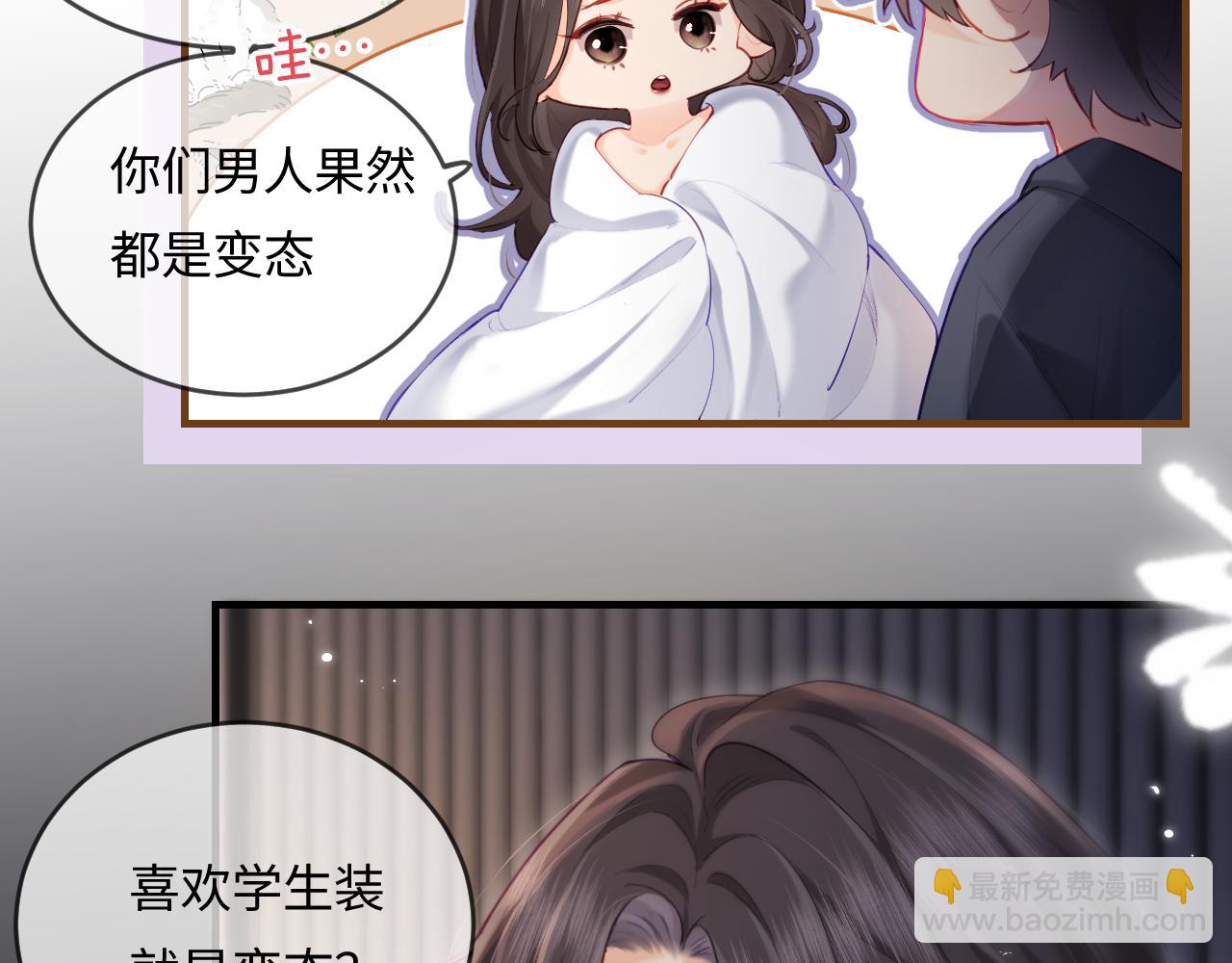 第30话 想看我跳哪种舞？66