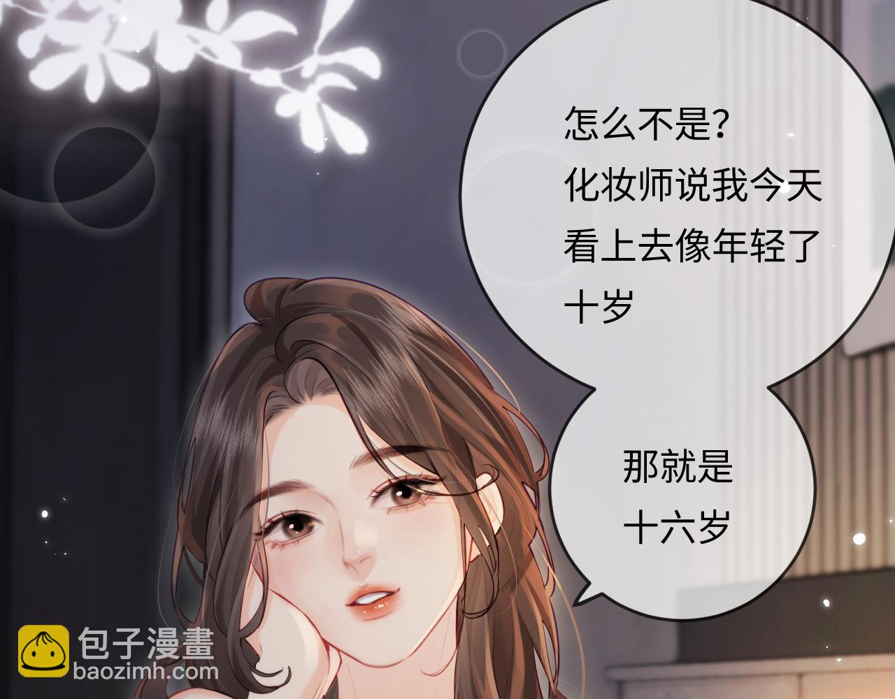 第30话 想看我跳哪种舞？68