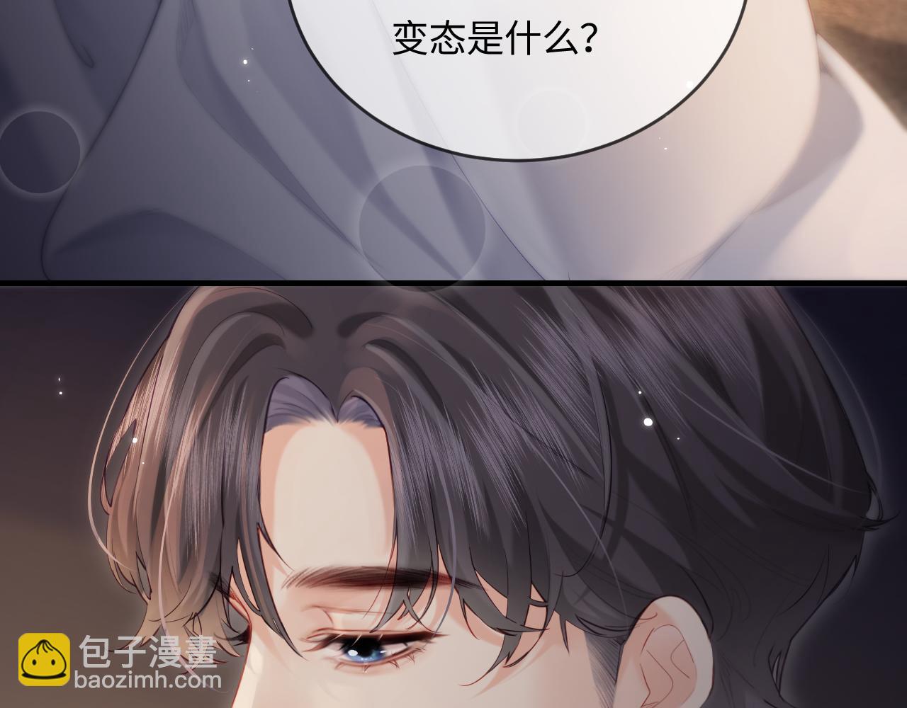 第30话 想看我跳哪种舞？70
