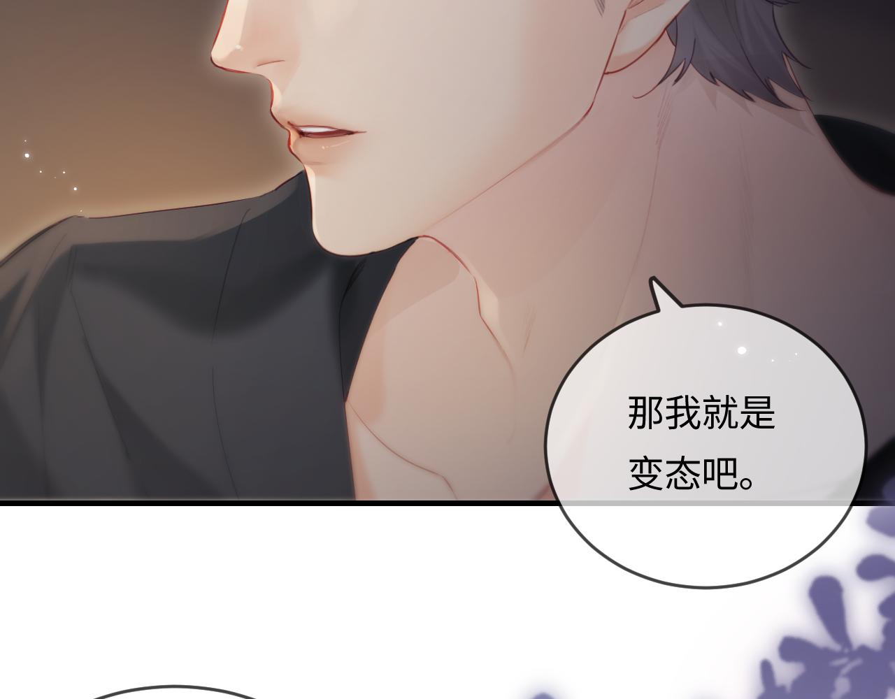 第30话 想看我跳哪种舞？71