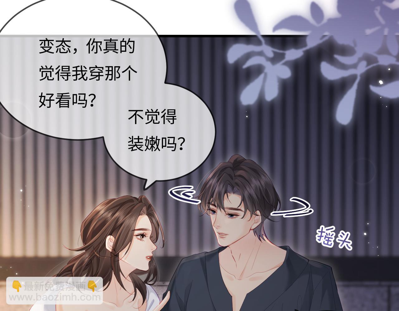 第30话 想看我跳哪种舞？72