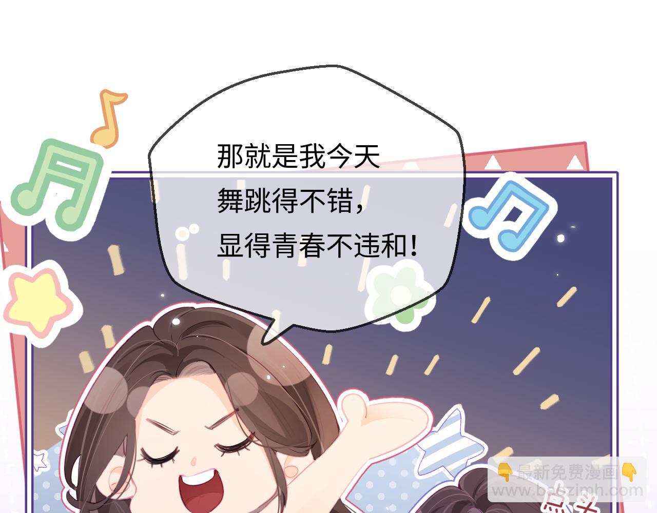 第30话 想看我跳哪种舞？74