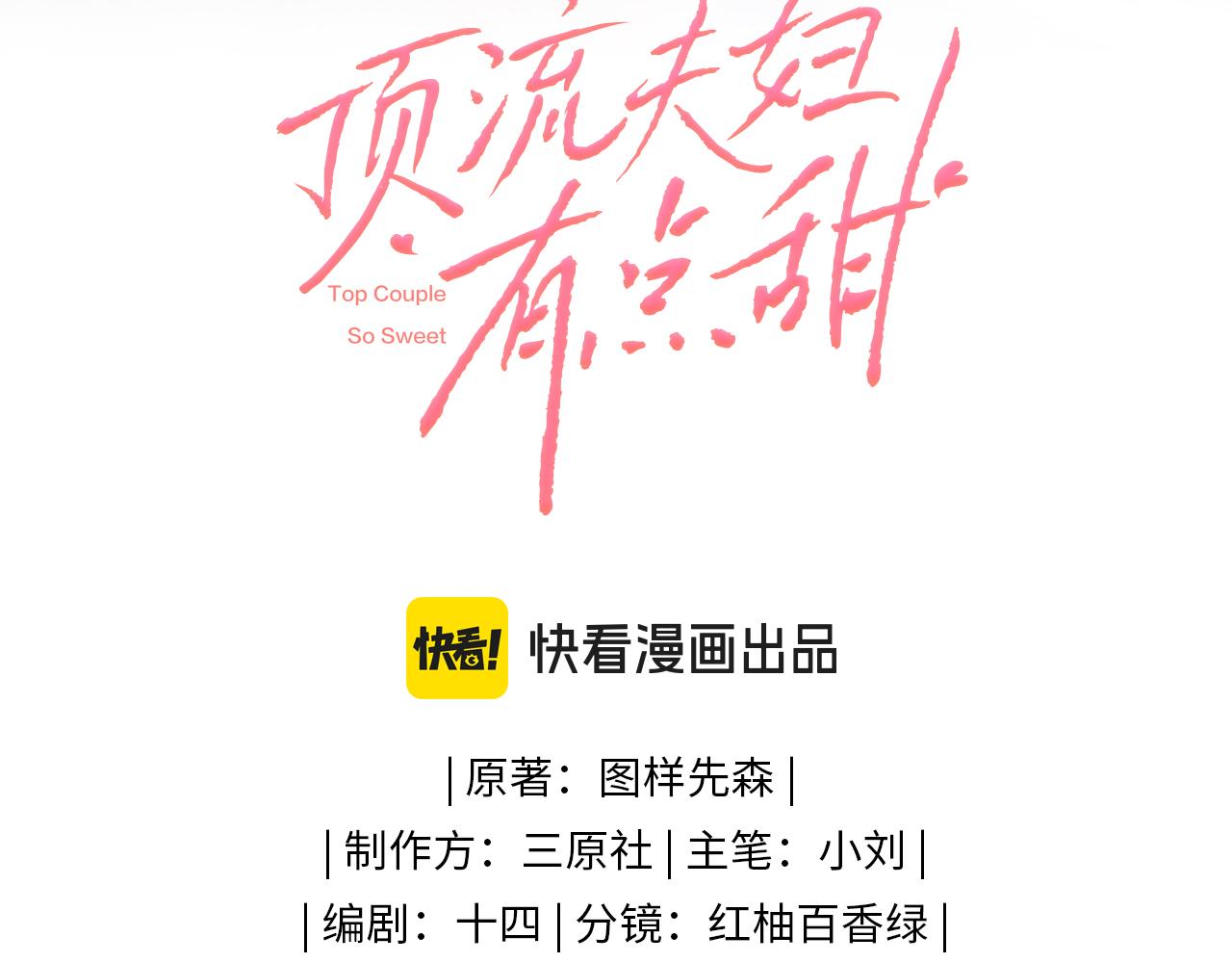 第30话 想看我跳哪种舞？8