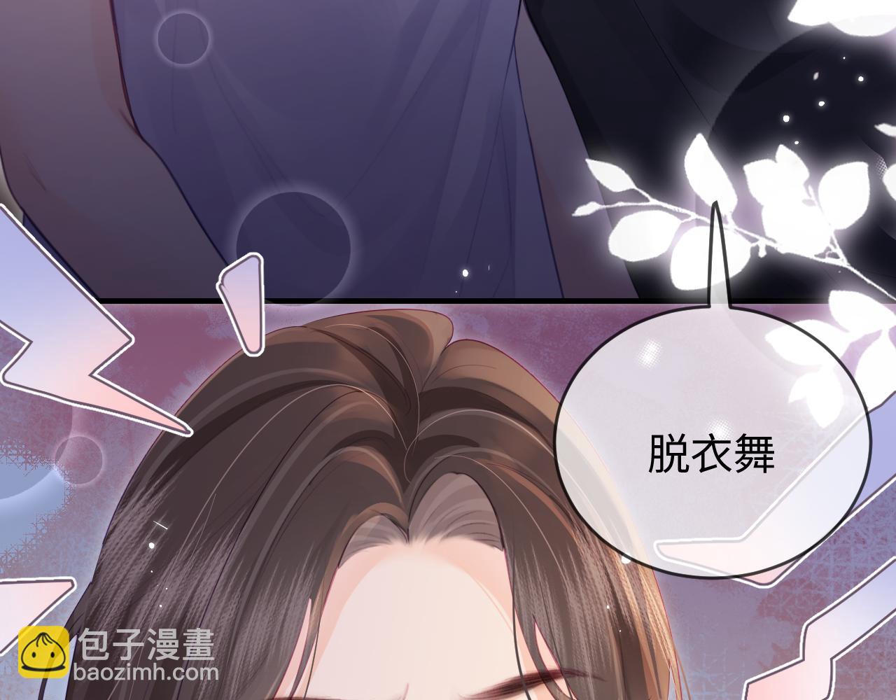 第30话 想看我跳哪种舞？82