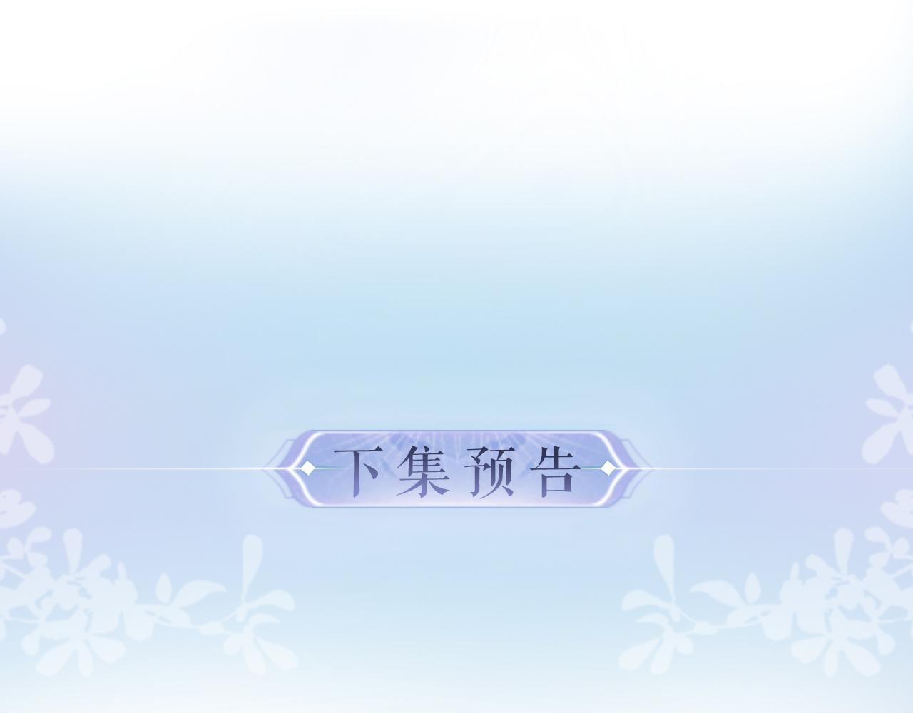 第30话 想看我跳哪种舞？87