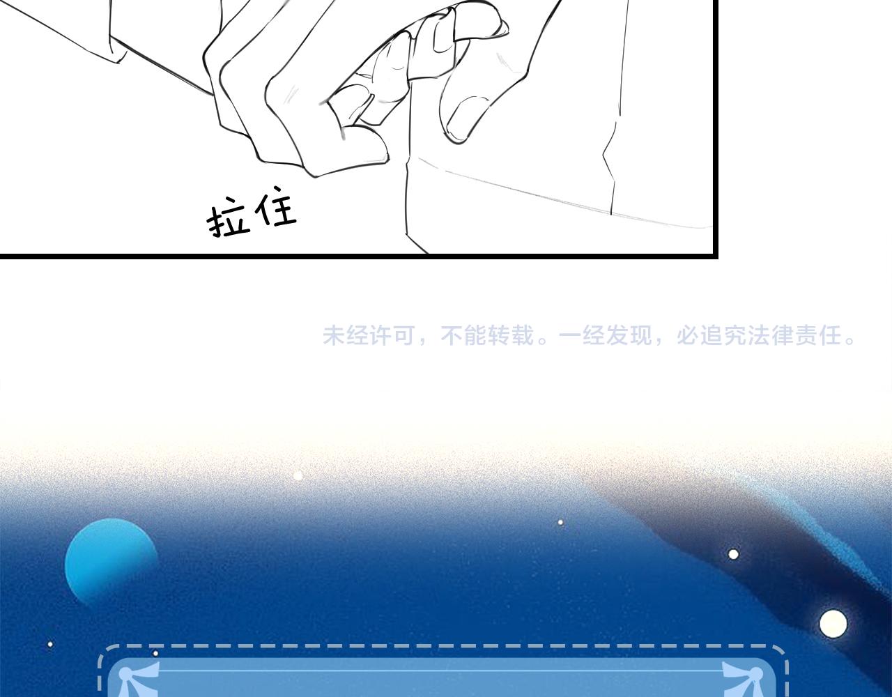 第30话 想看我跳哪种舞？91