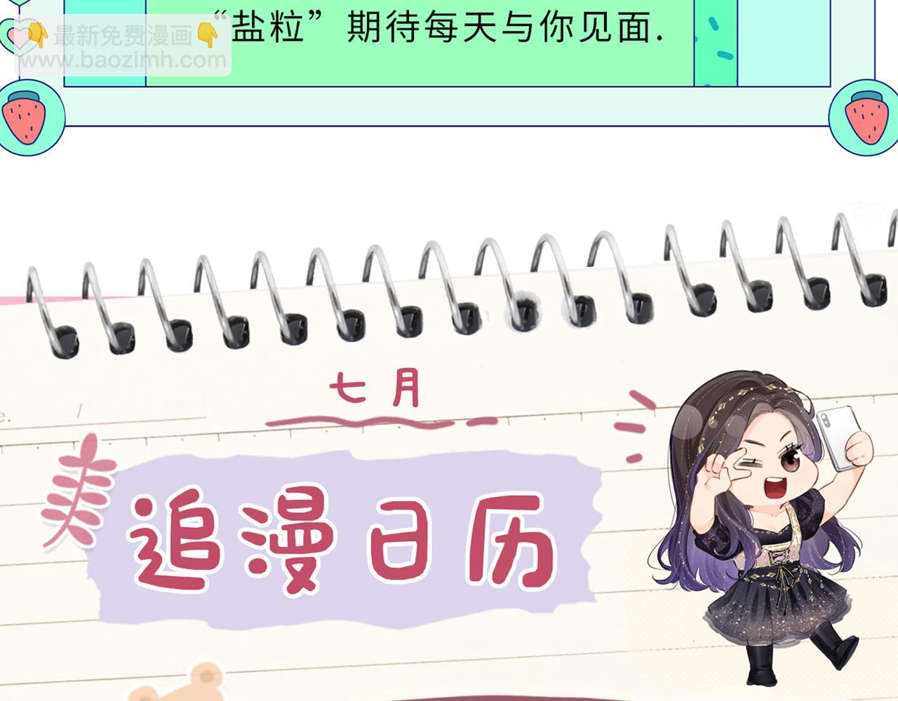 第30话 想看我跳哪种舞？95