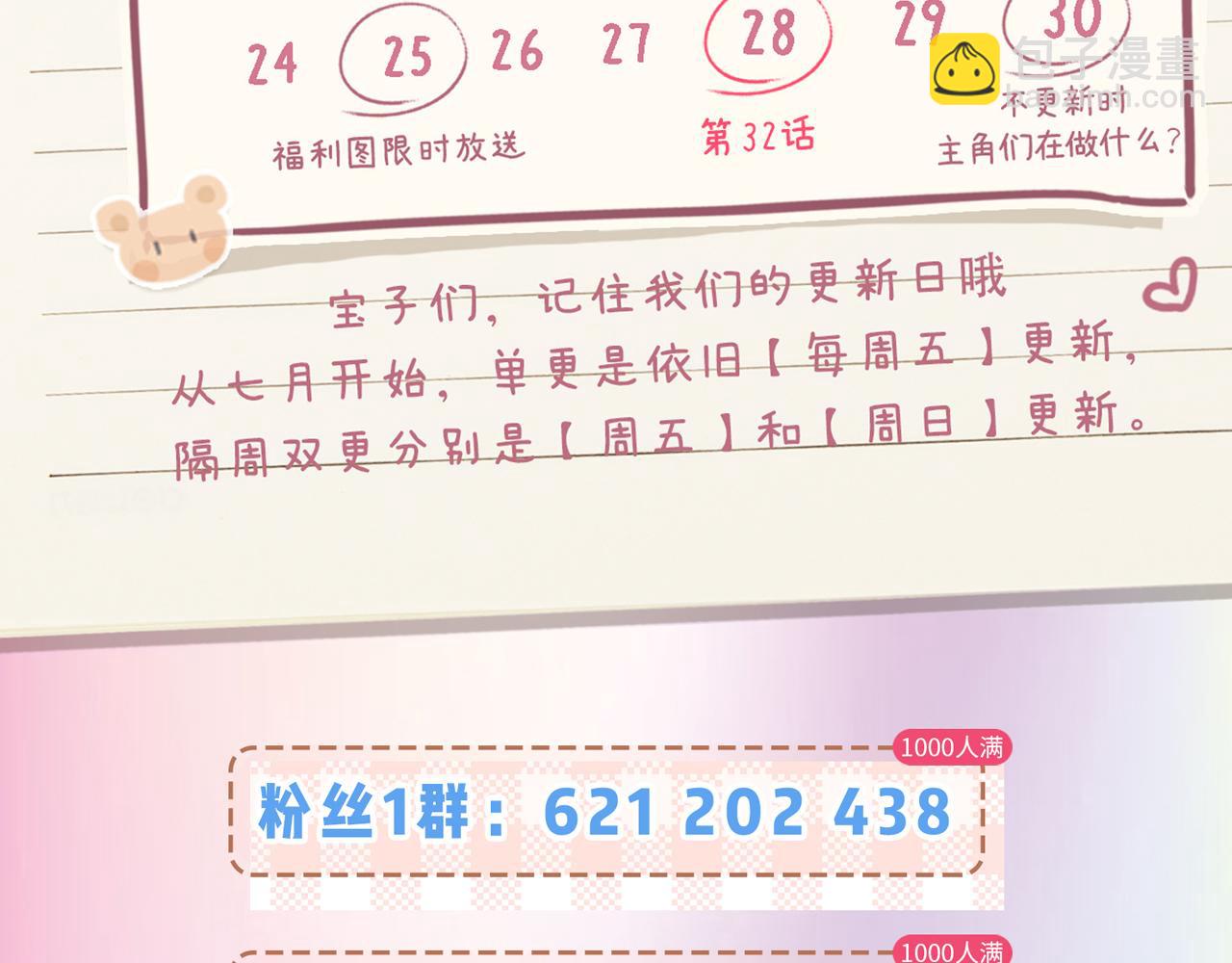 第30话 想看我跳哪种舞？97