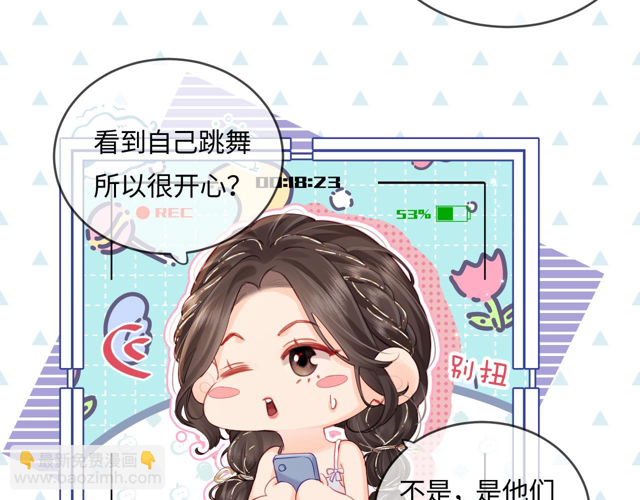 第31话 是秘密🤫15