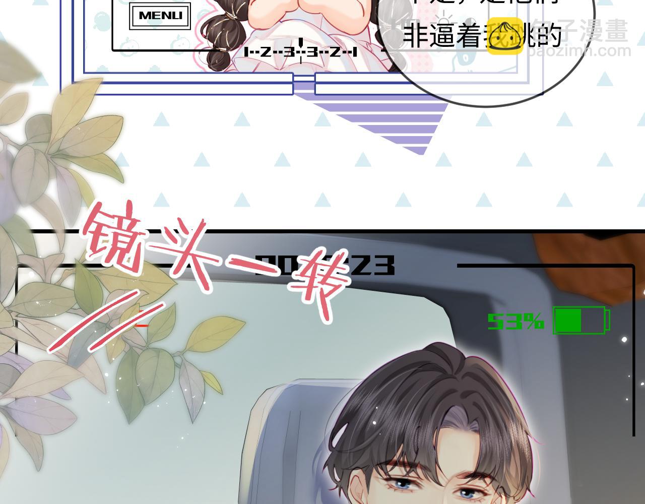 第31话 是秘密🤫16