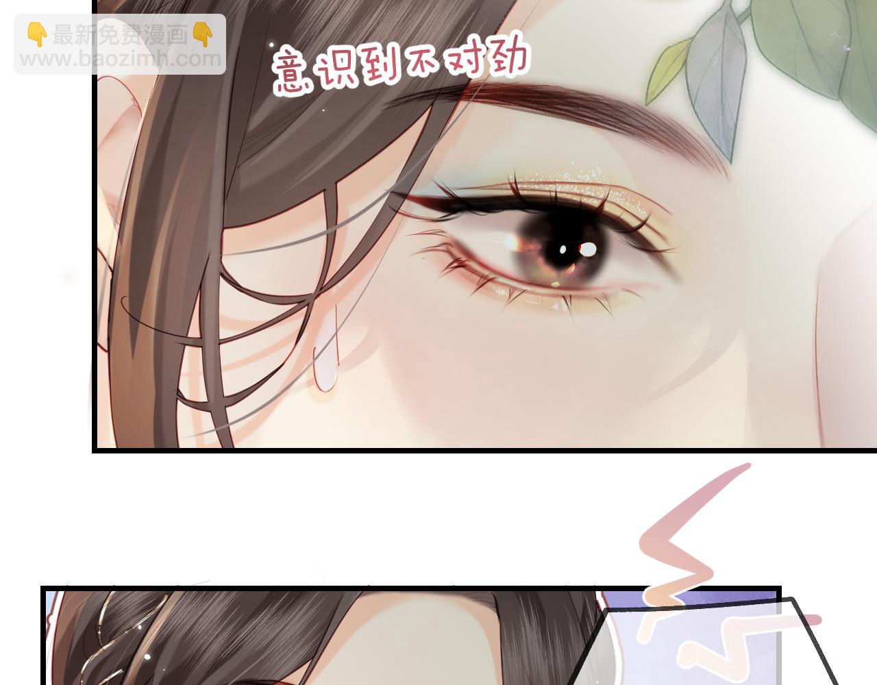 第31话 是秘密🤫21