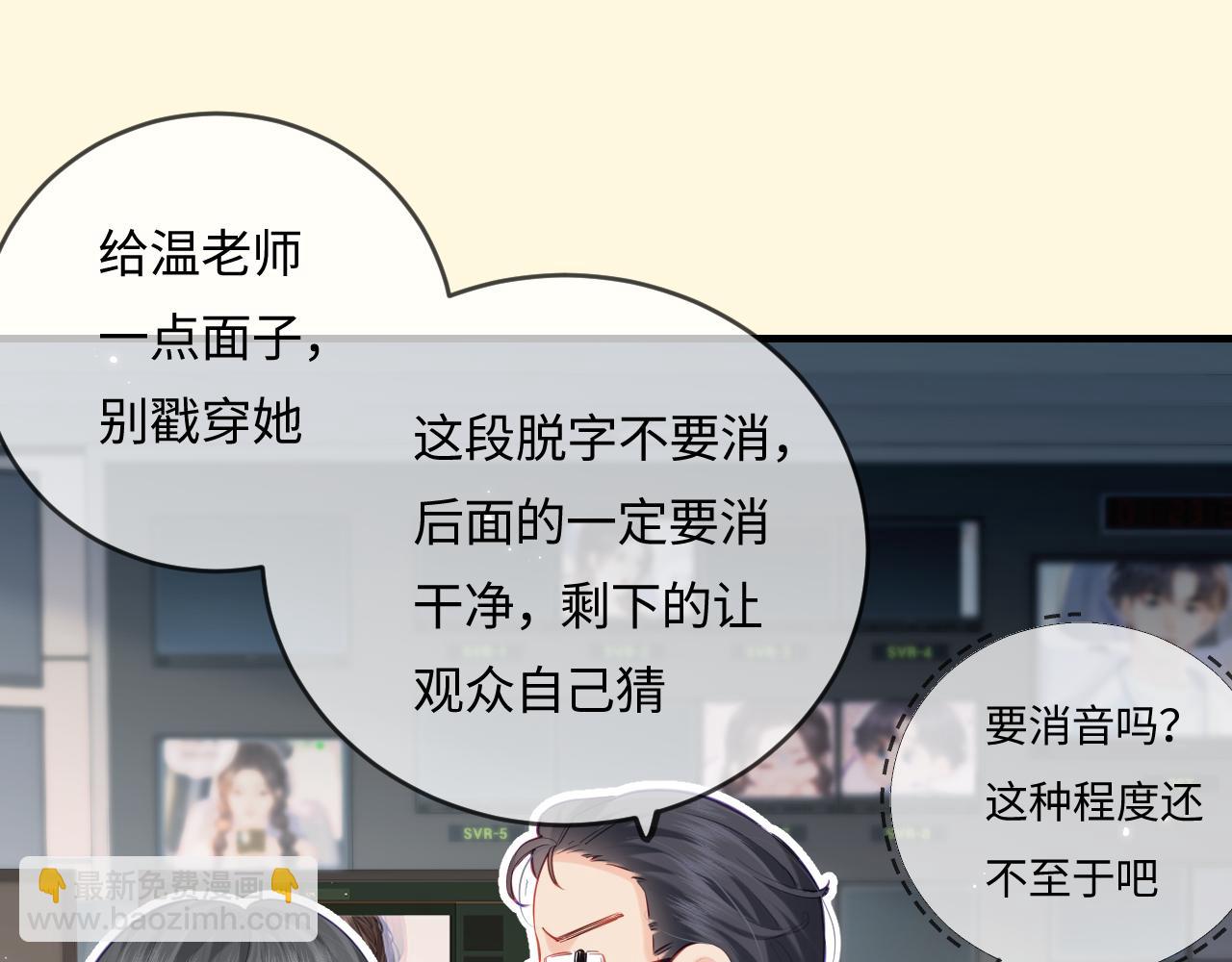 第31话 是秘密🤫30