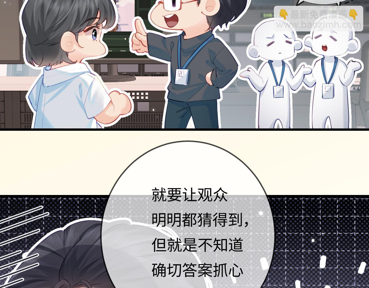 第31话 是秘密🤫31