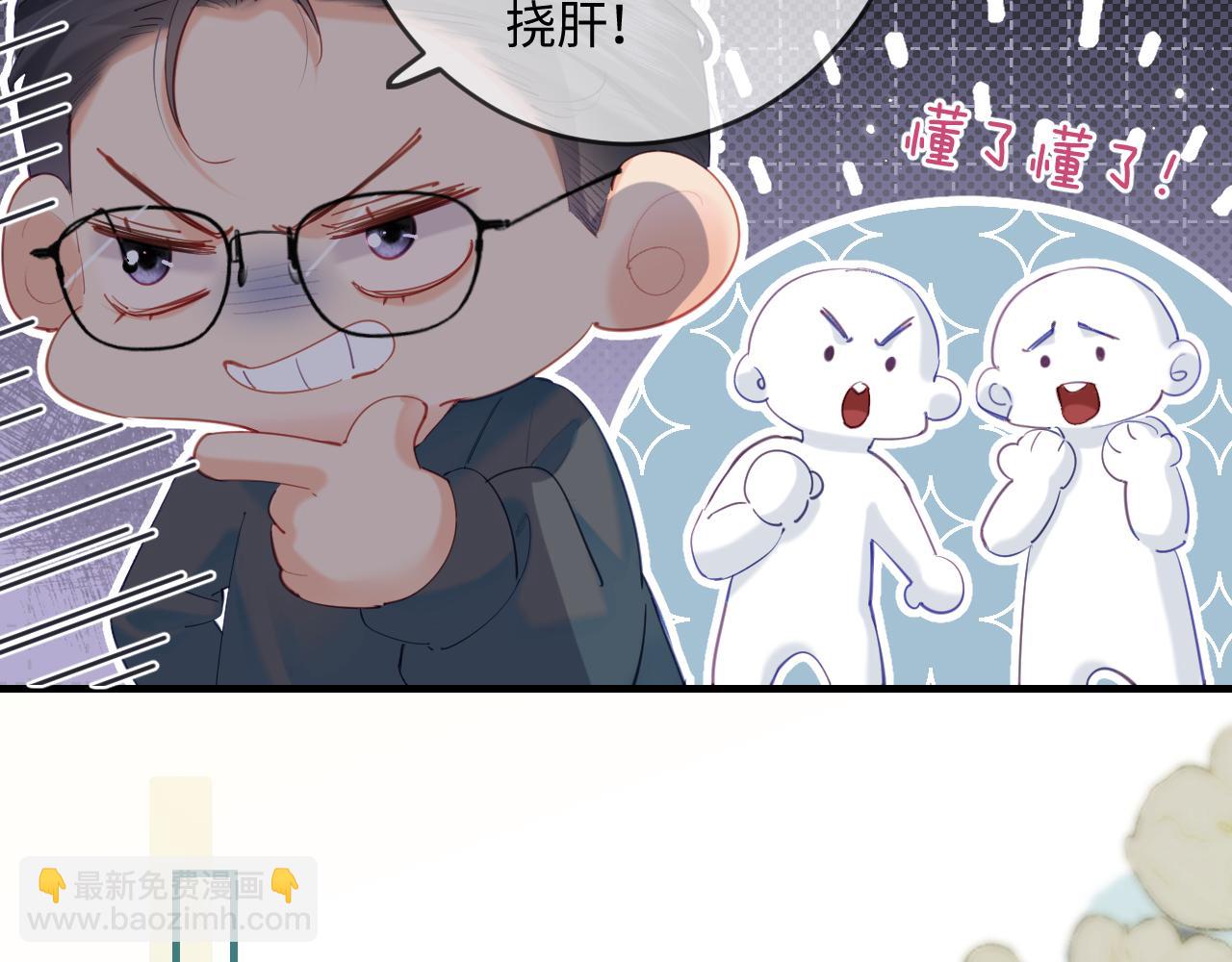 第31话 是秘密🤫32