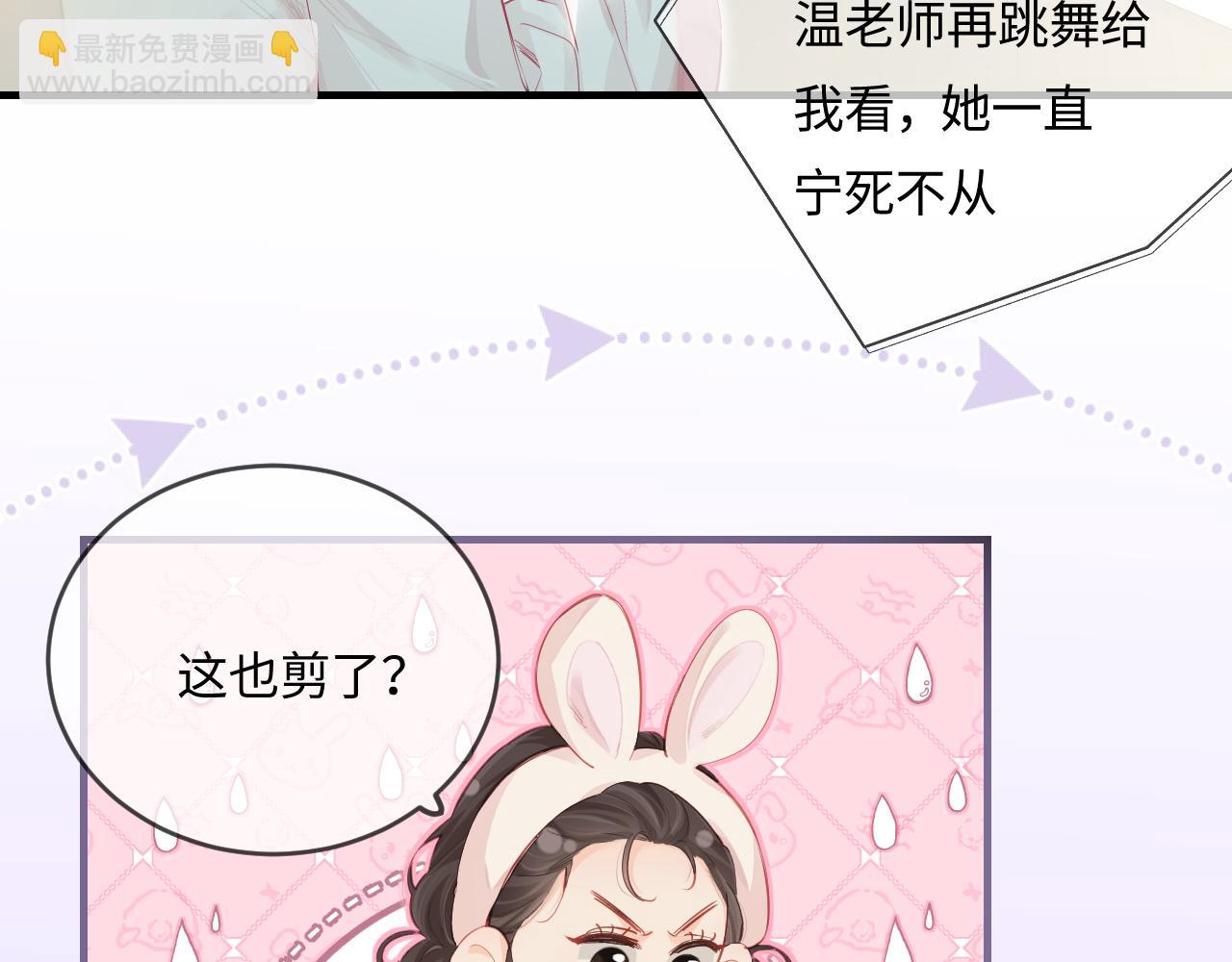 第31话 是秘密🤫50