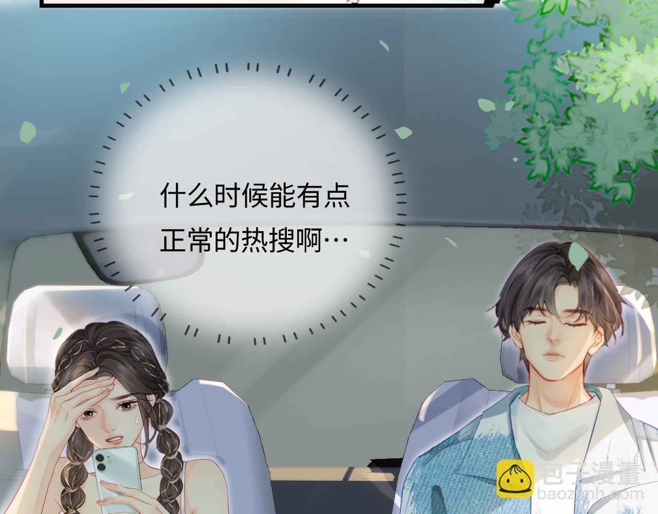 第31话 是秘密🤫57