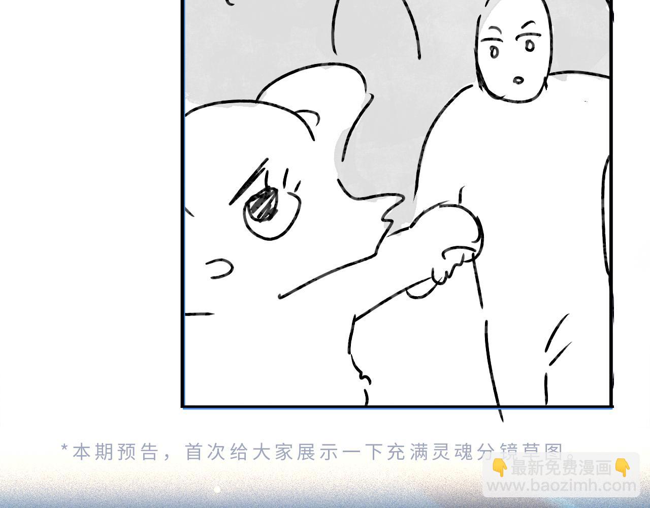 第31话 是秘密🤫79