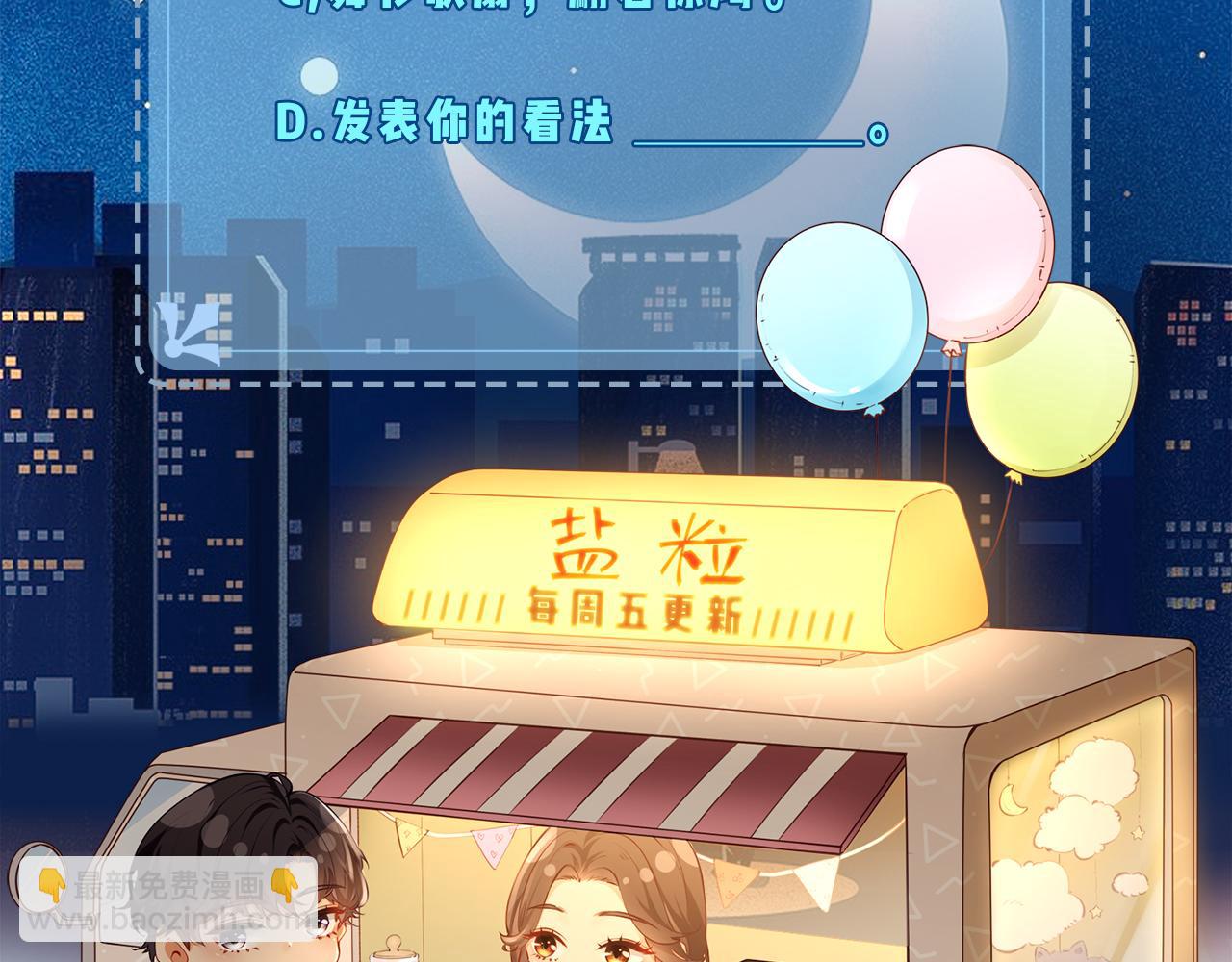 第31话 是秘密🤫81