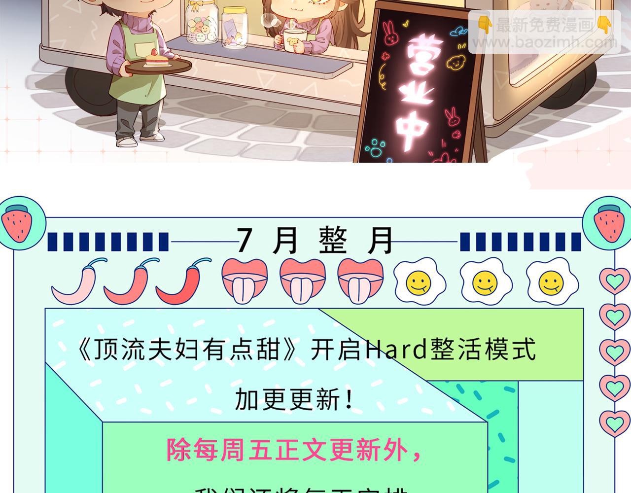 第31话 是秘密🤫82