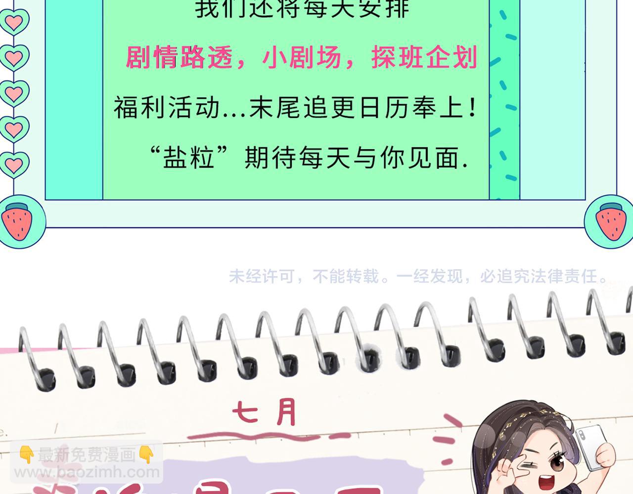 第31话 是秘密🤫83