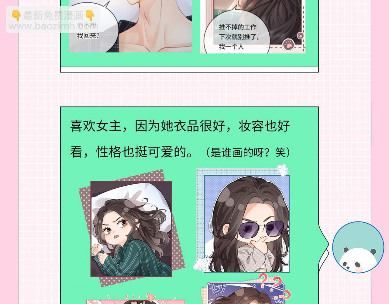 第2期 创作团队大访谈！14