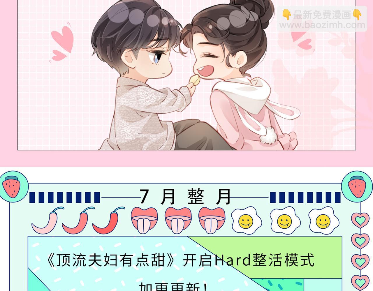 第2期 创作团队大访谈！18