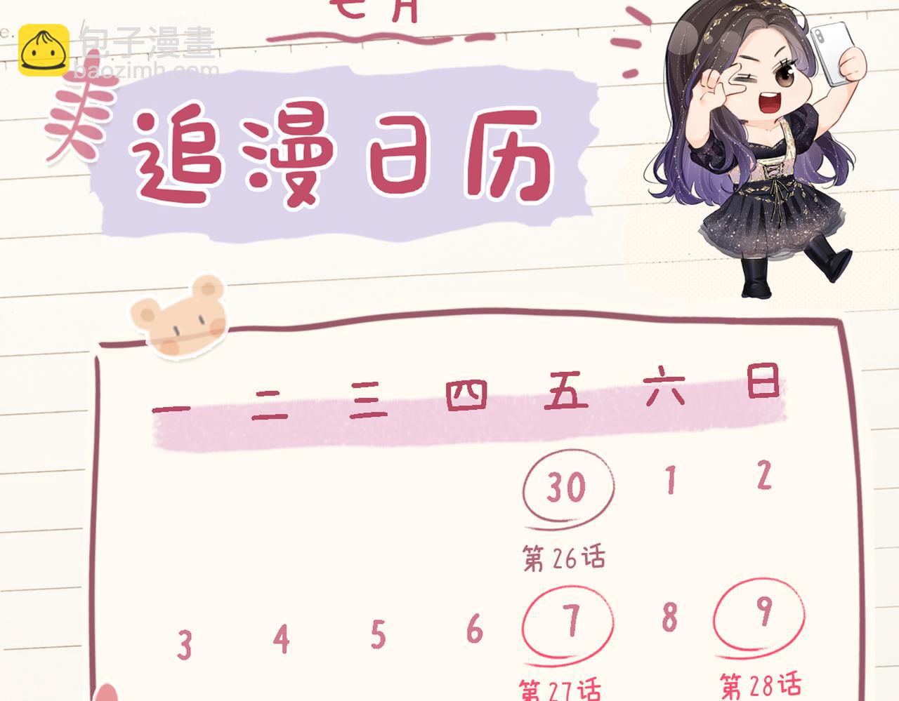 第2期 创作团队大访谈！20
