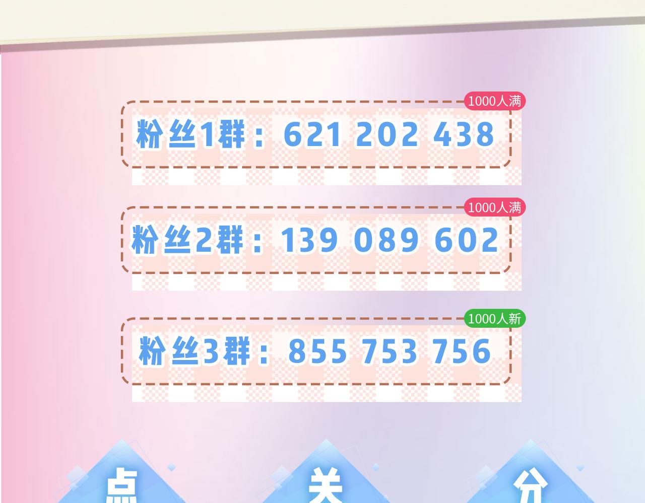 第2期 创作团队大访谈！22
