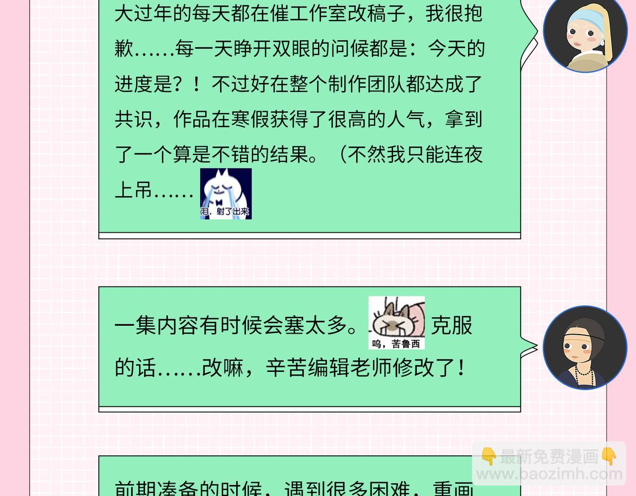 第2期 创作团队大访谈！5