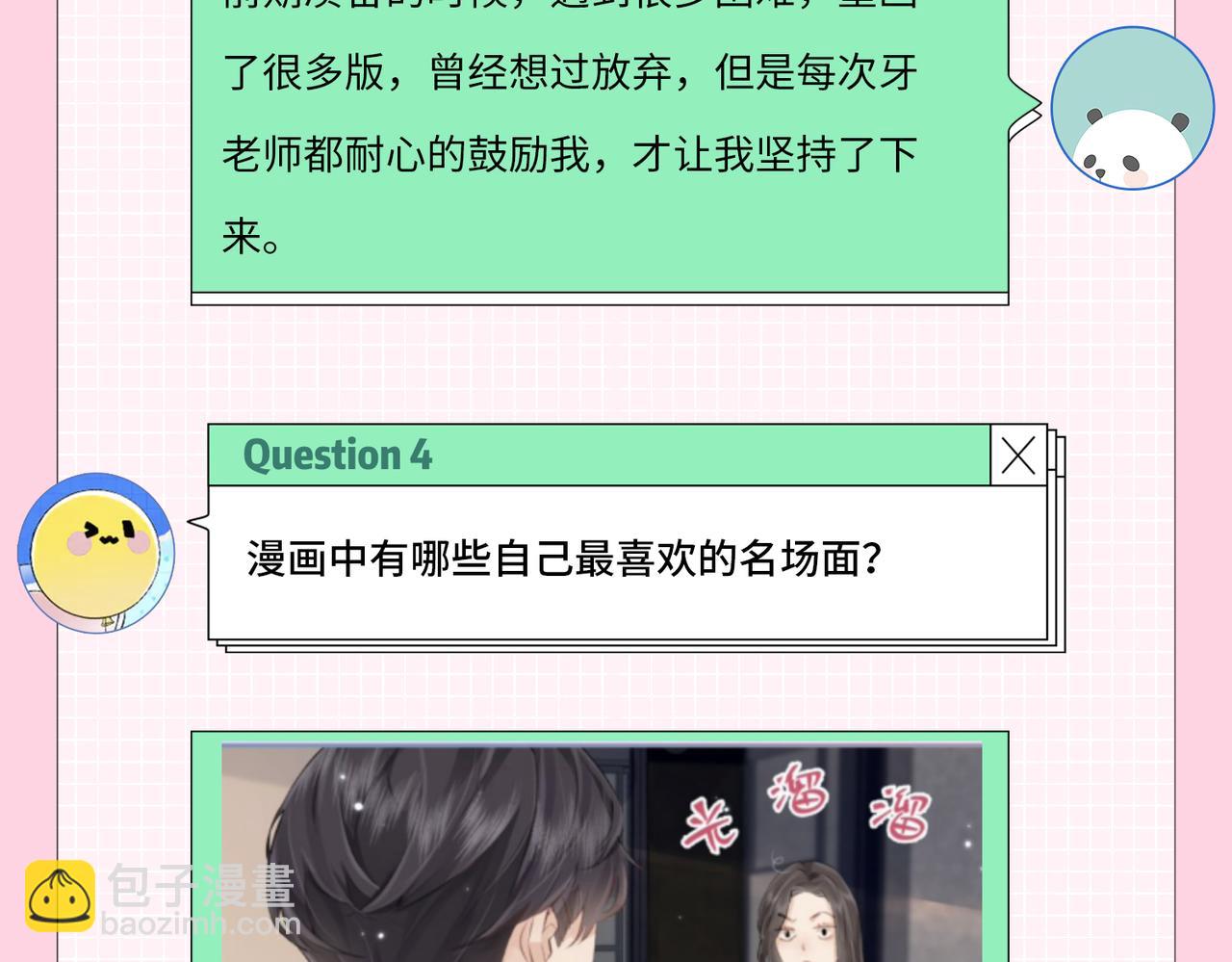 第2期 创作团队大访谈！6