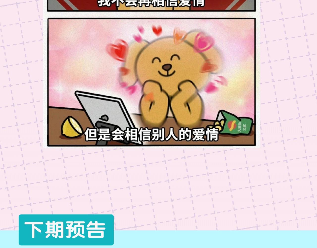 第11期 盐粒CP喂狗粮的正确姿势（日更中）11