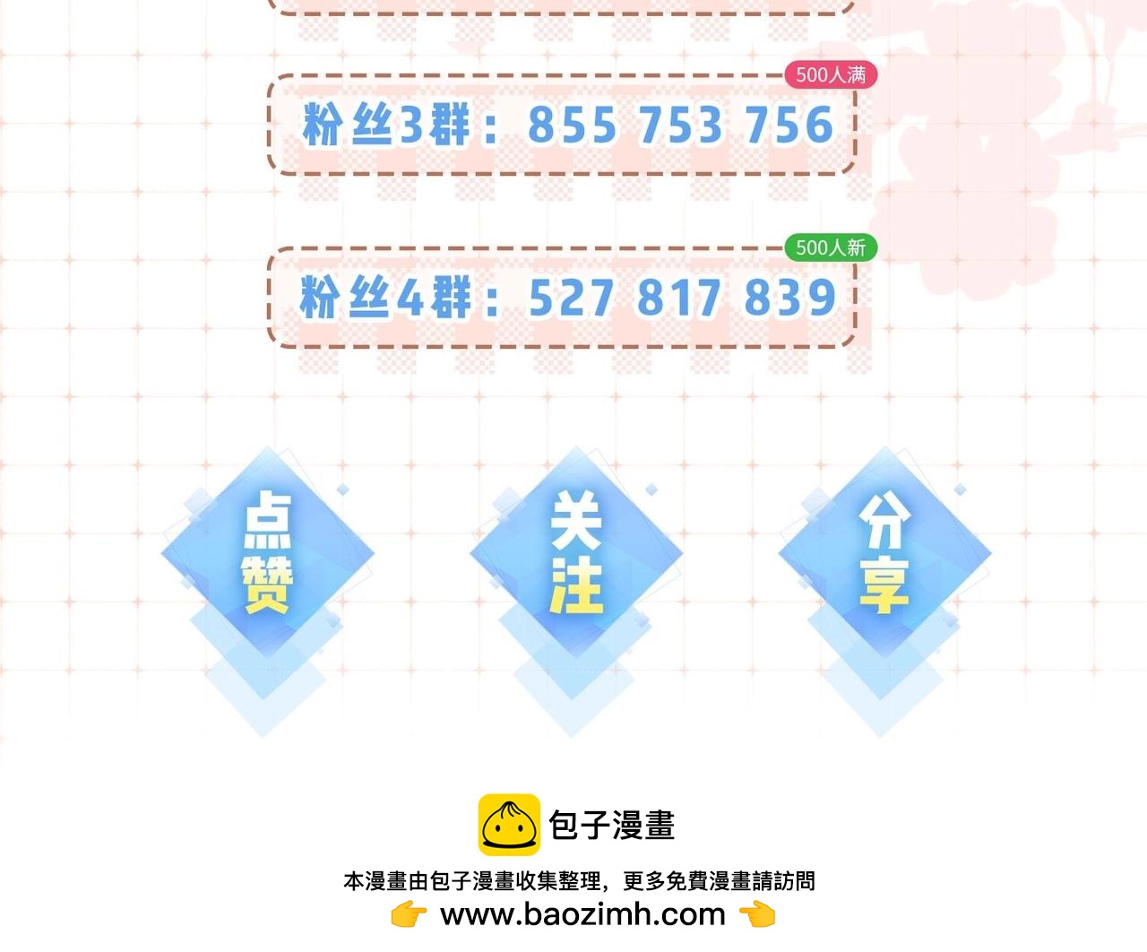 第11期 盐粒CP喂狗粮的正确姿势（日更中）17