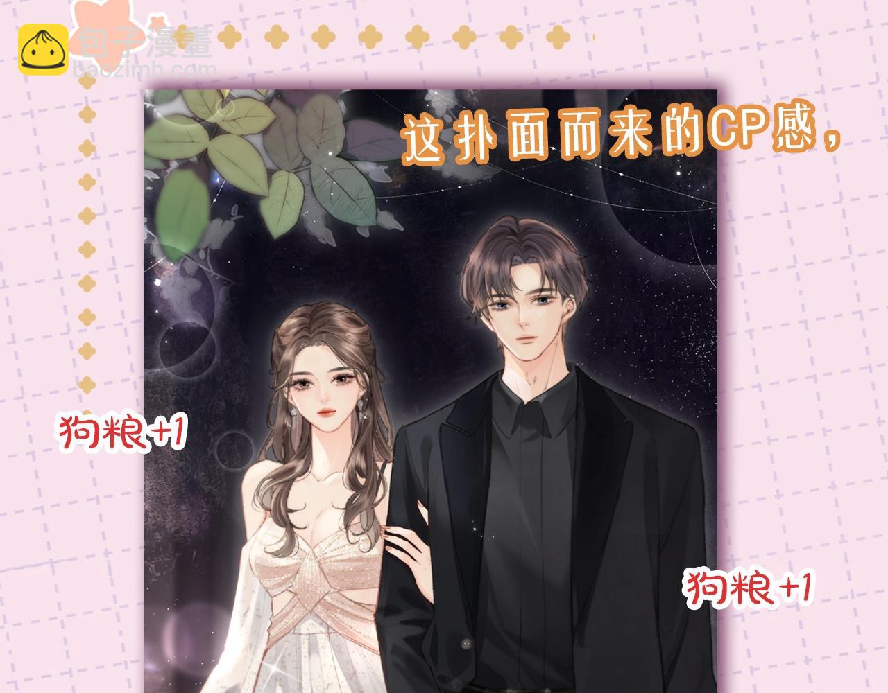 第11期 盐粒CP喂狗粮的正确姿势（日更中）3