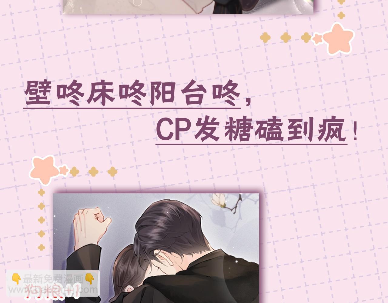 第11期 盐粒CP喂狗粮的正确姿势（日更中）5
