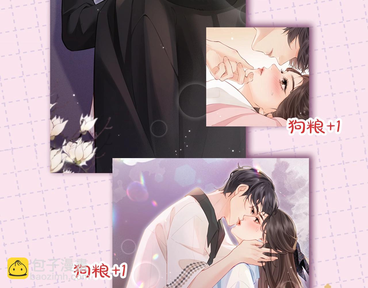 第11期 盐粒CP喂狗粮的正确姿势（日更中）6