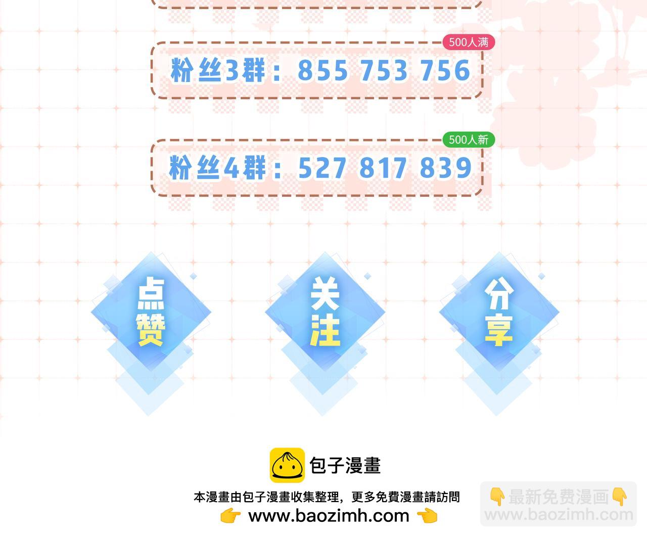 第33话 狐狸小英雄（日更中）100