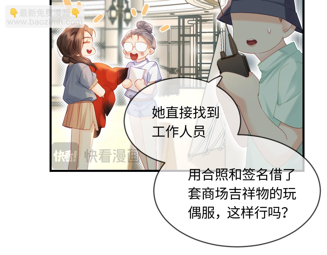 第33话 狐狸小英雄（日更中）25