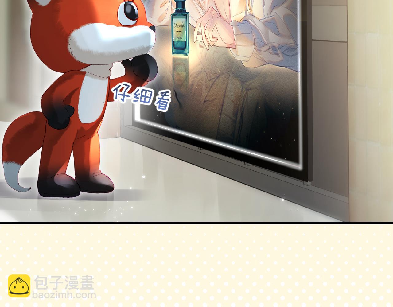 第33话 狐狸小英雄（日更中）34