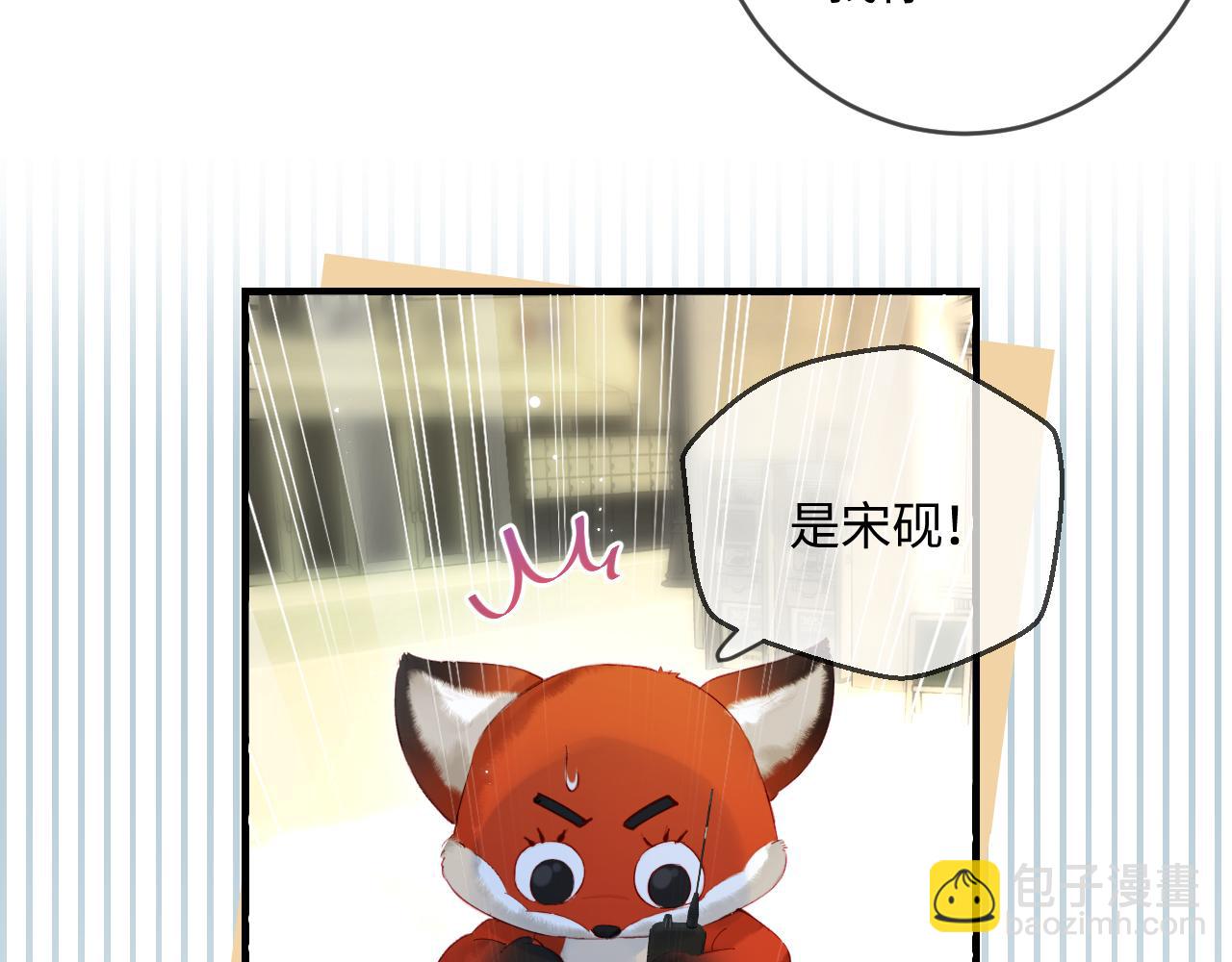 第33话 狐狸小英雄（日更中）38