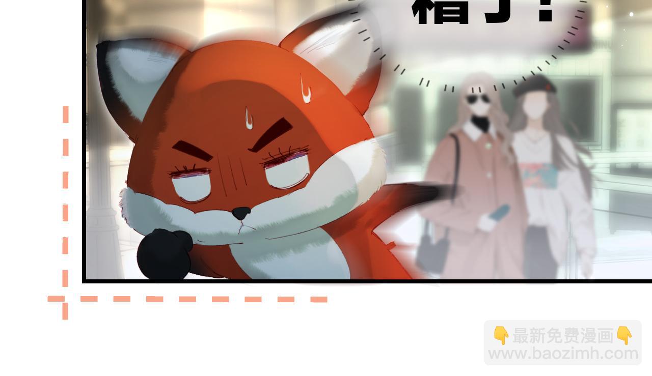 第33话 狐狸小英雄（日更中）40