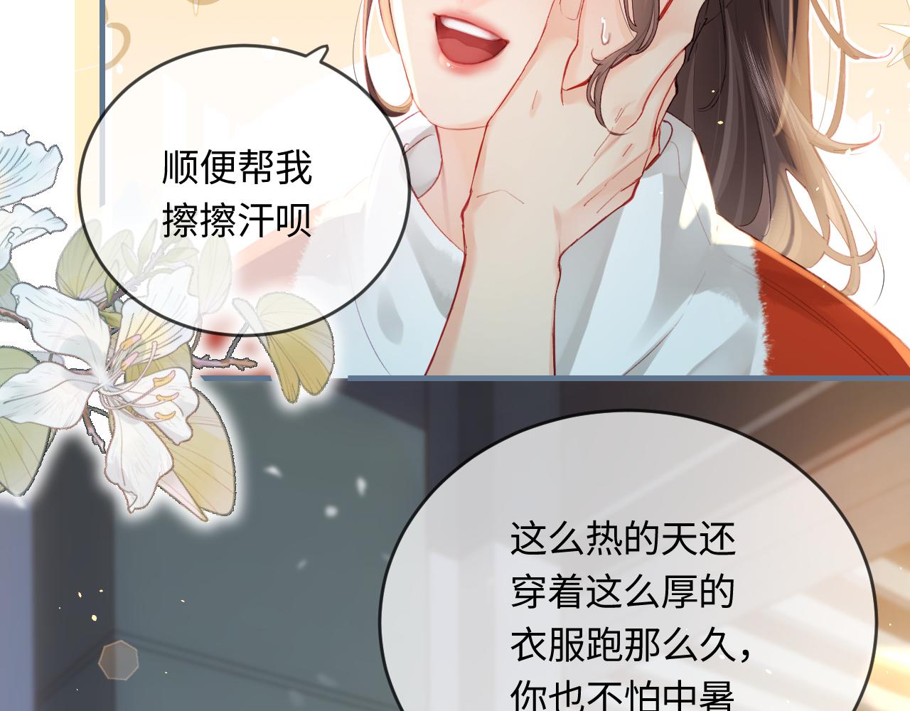 第33话 狐狸小英雄（日更中）56