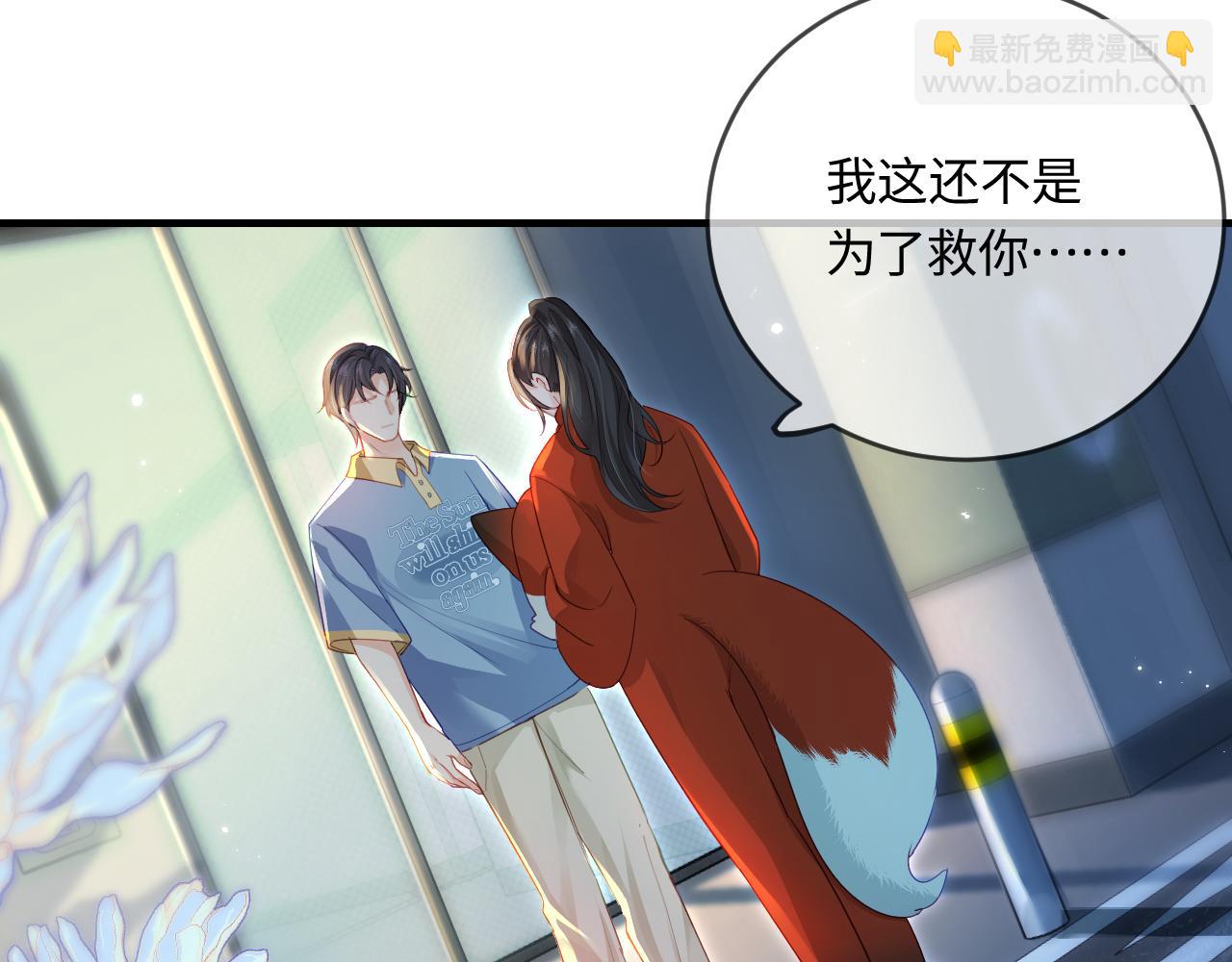 第33话 狐狸小英雄（日更中）65