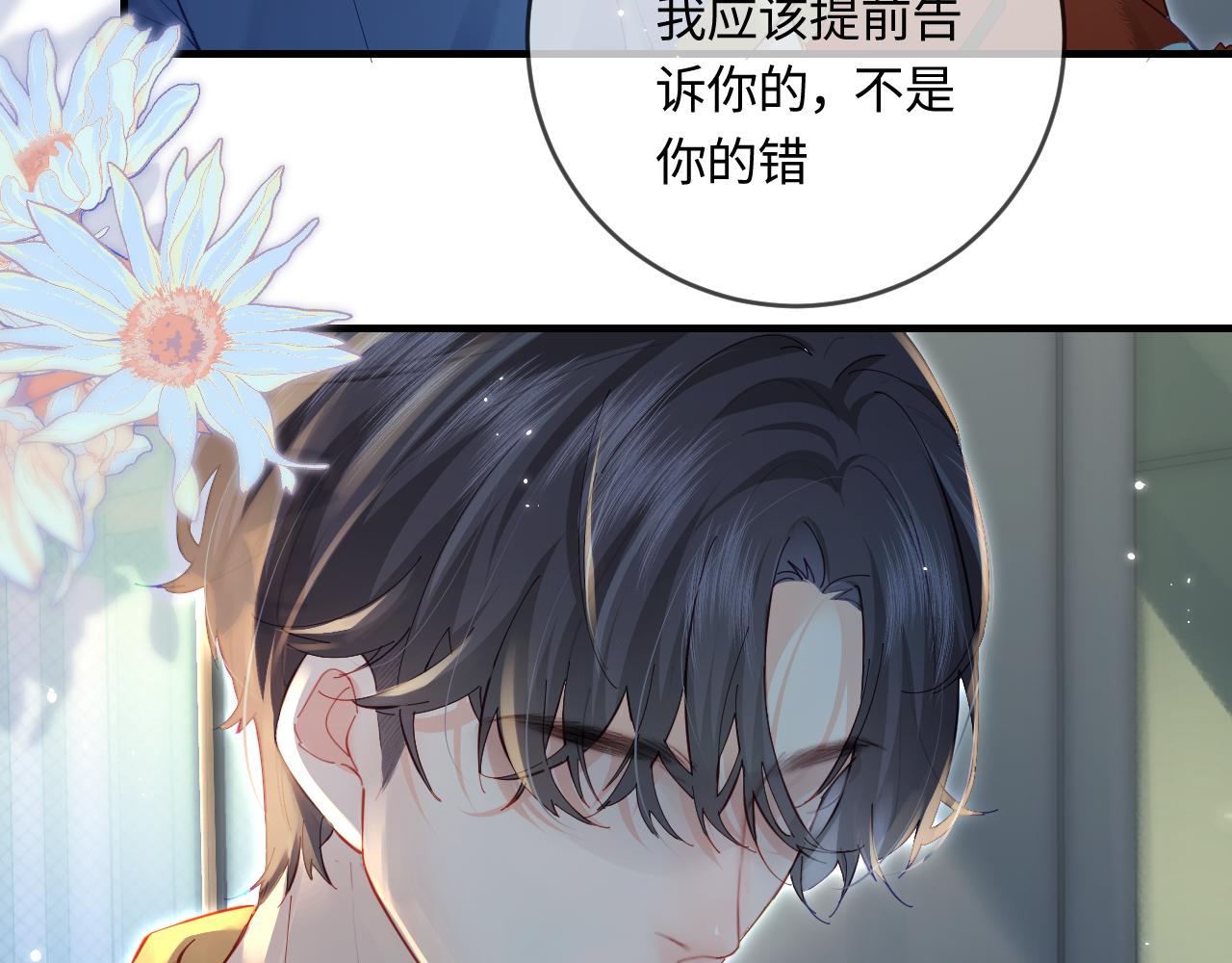 第33话 狐狸小英雄（日更中）70