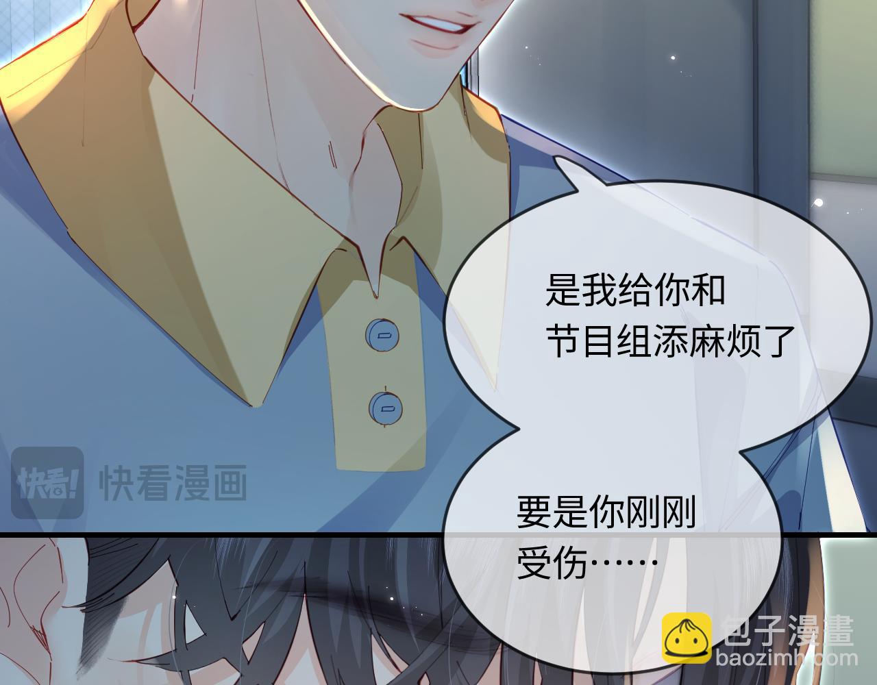 第33话 狐狸小英雄（日更中）71